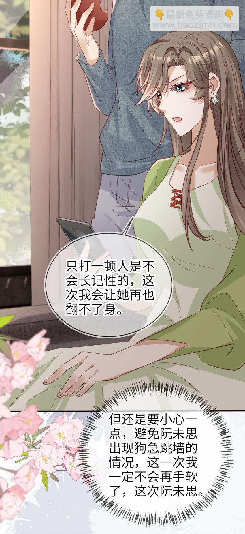 050 咎由自取-第51话