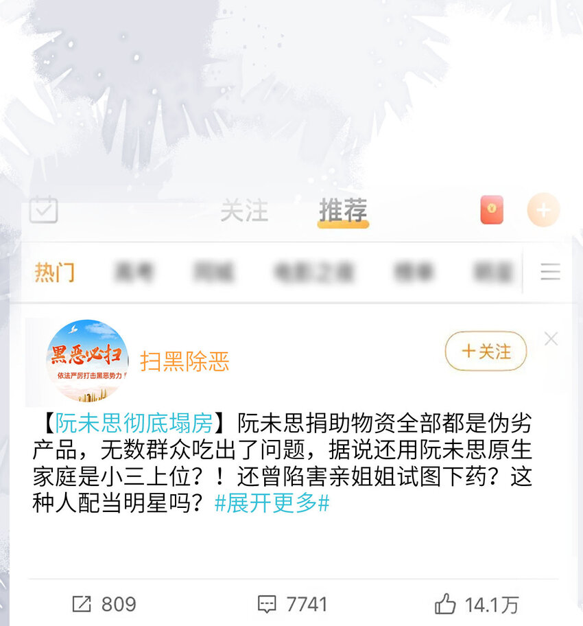 050 咎由自取-第51话