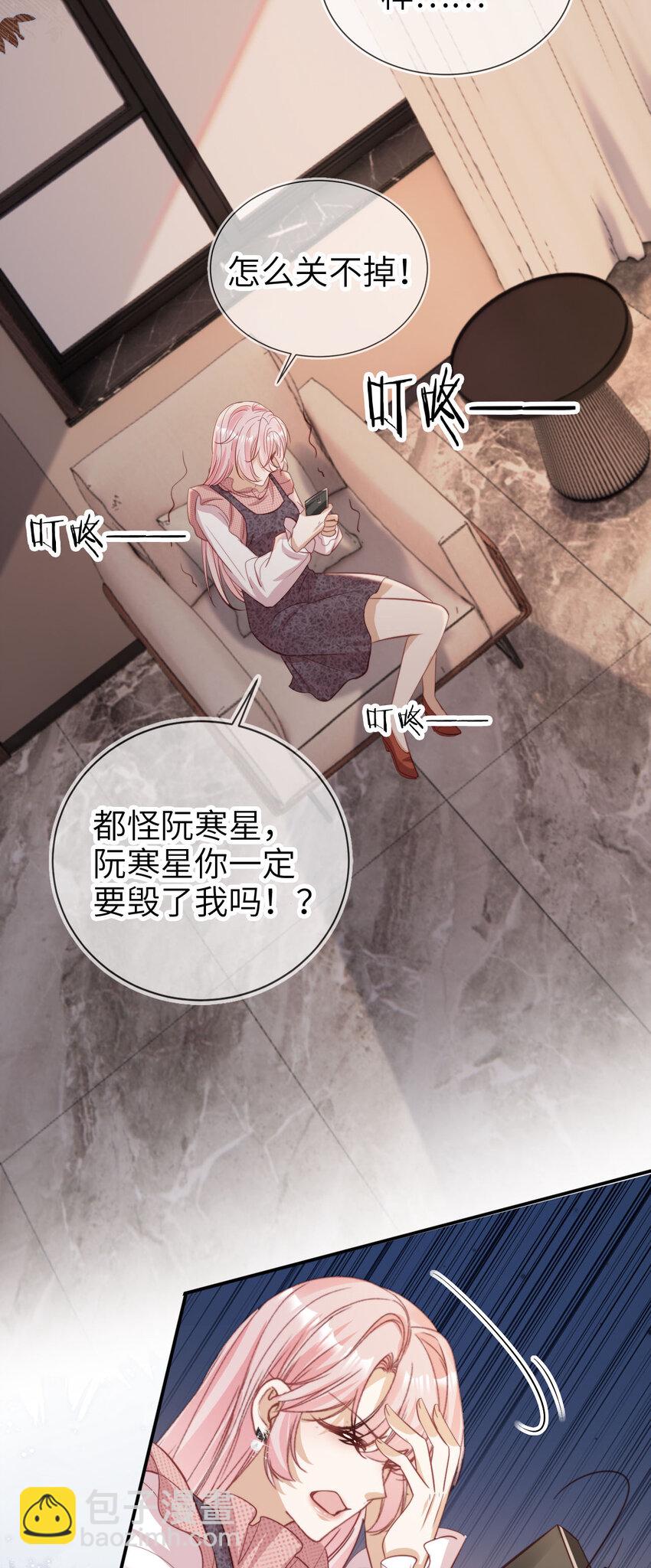 050 咎由自取-第51话