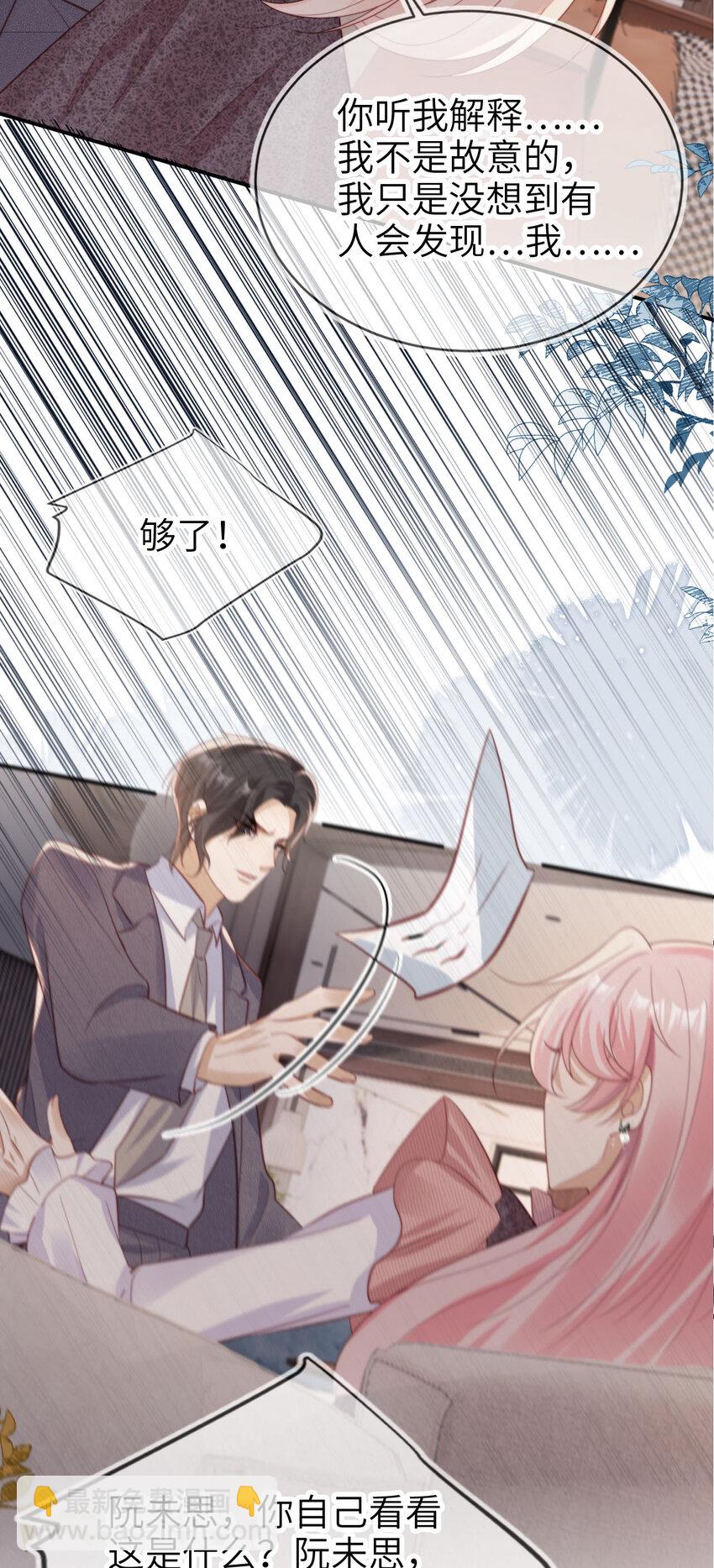 050 咎由自取-第51话