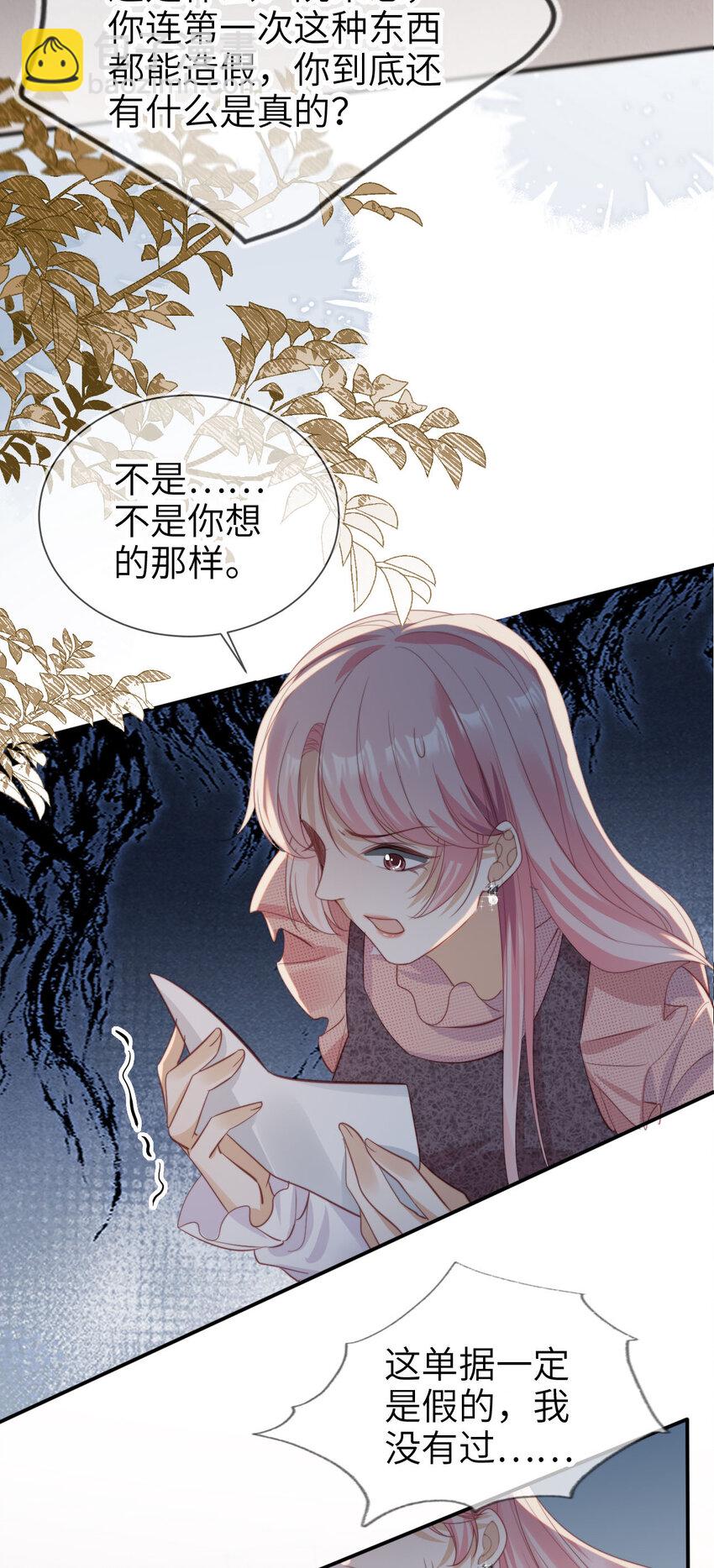 050 咎由自取-第51话