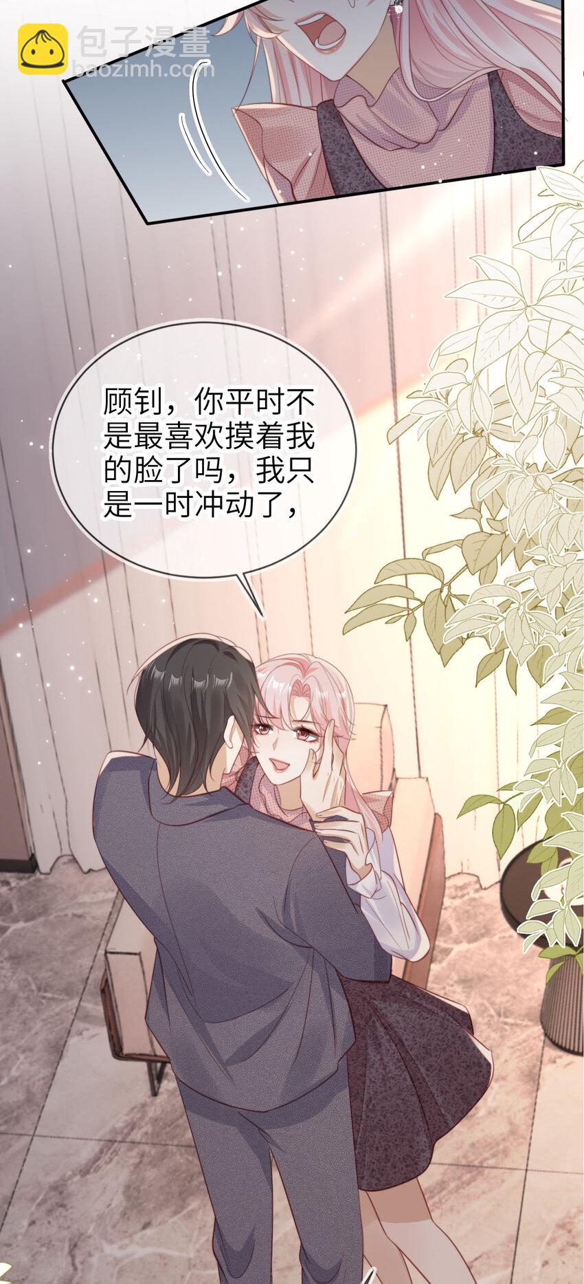 050 咎由自取-第51话