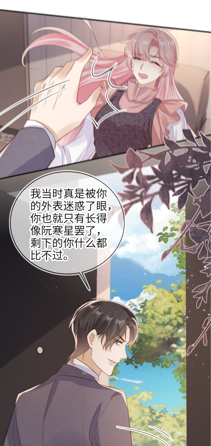 050 咎由自取-第51话