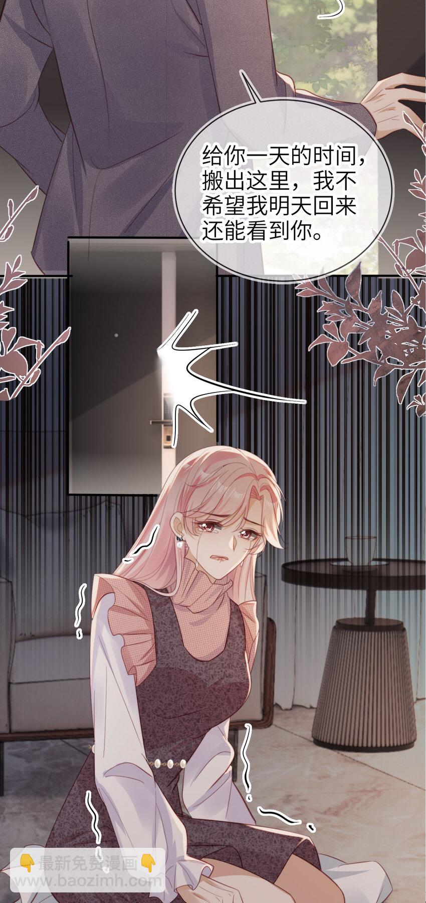 050 咎由自取-第51话