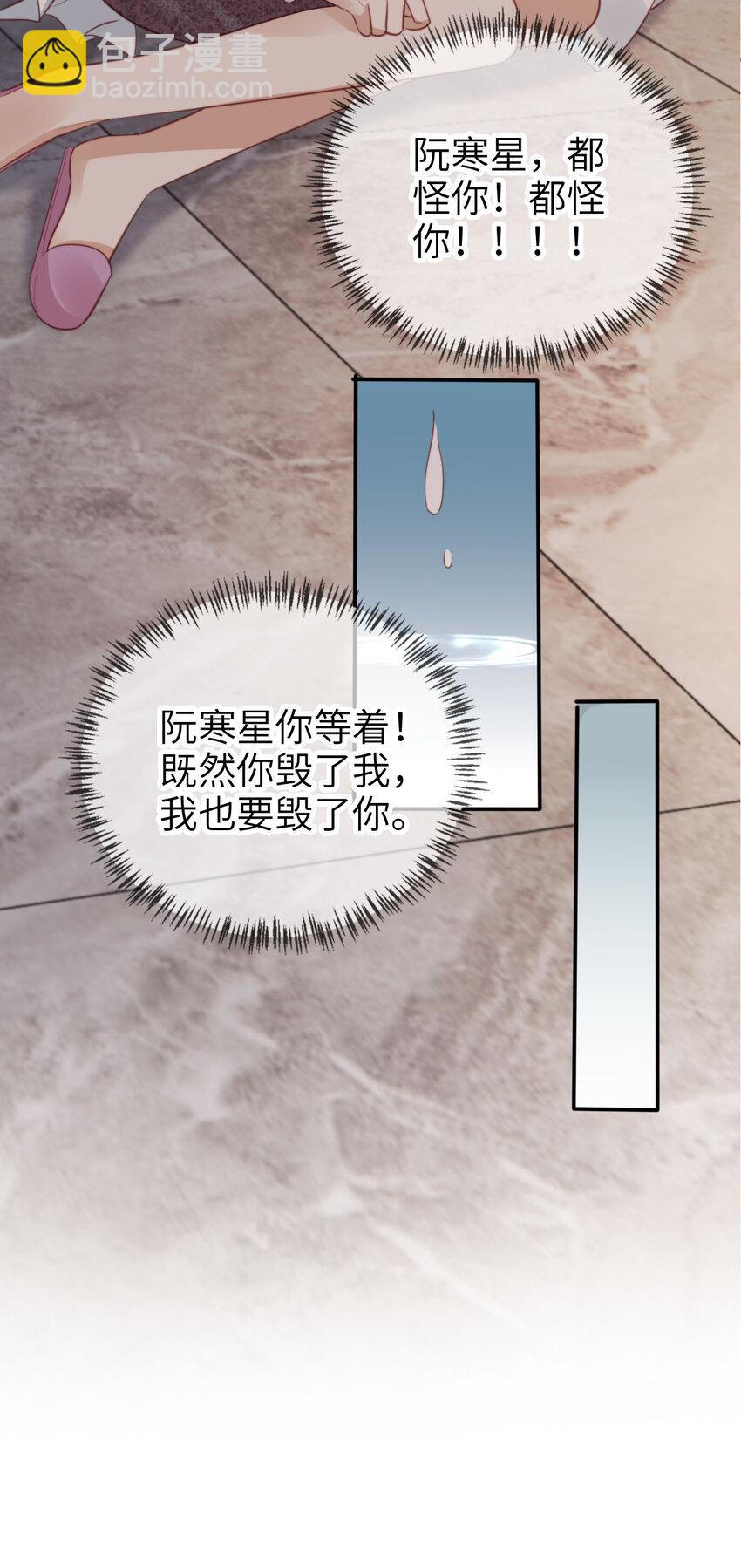 050 咎由自取-第51话