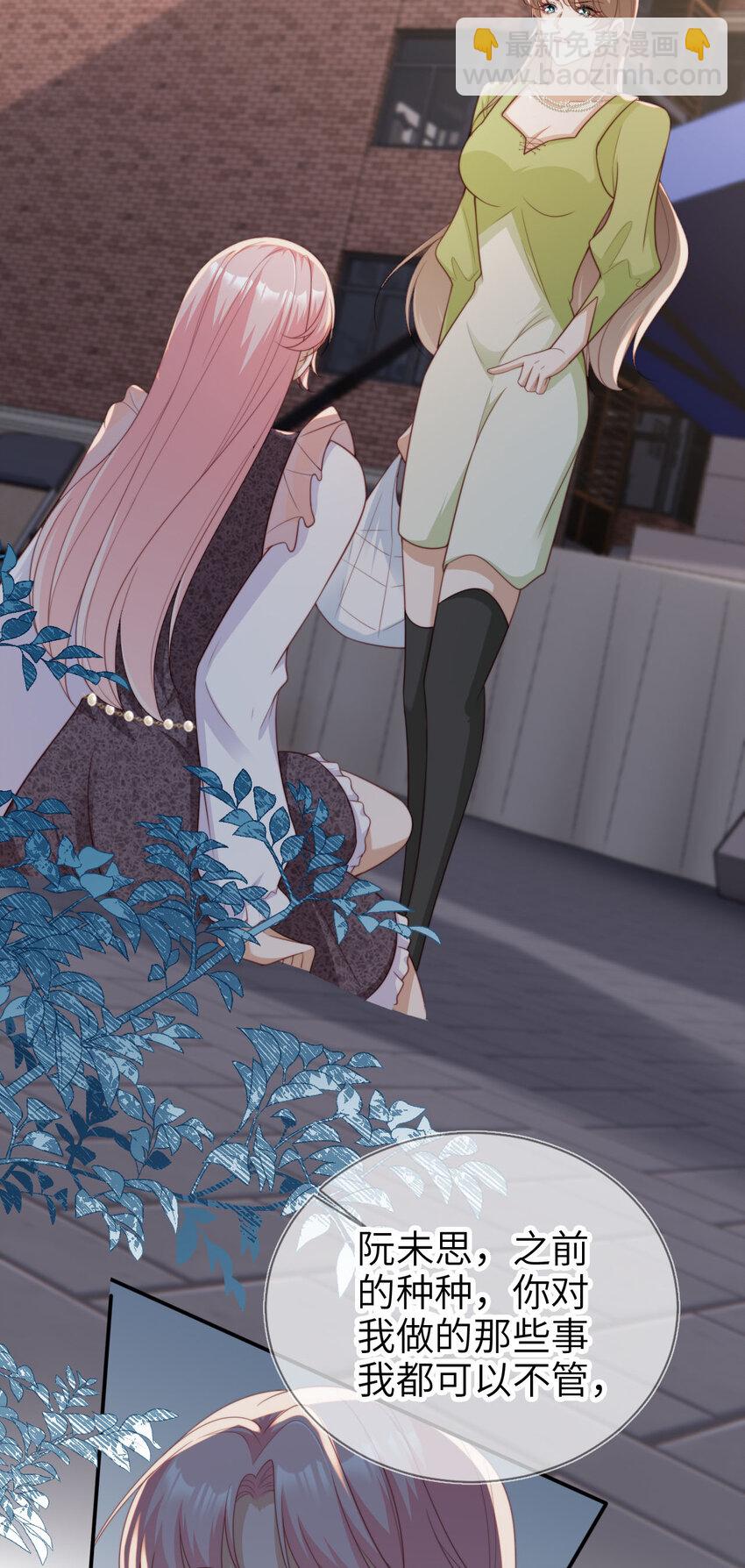 050 咎由自取-第51话