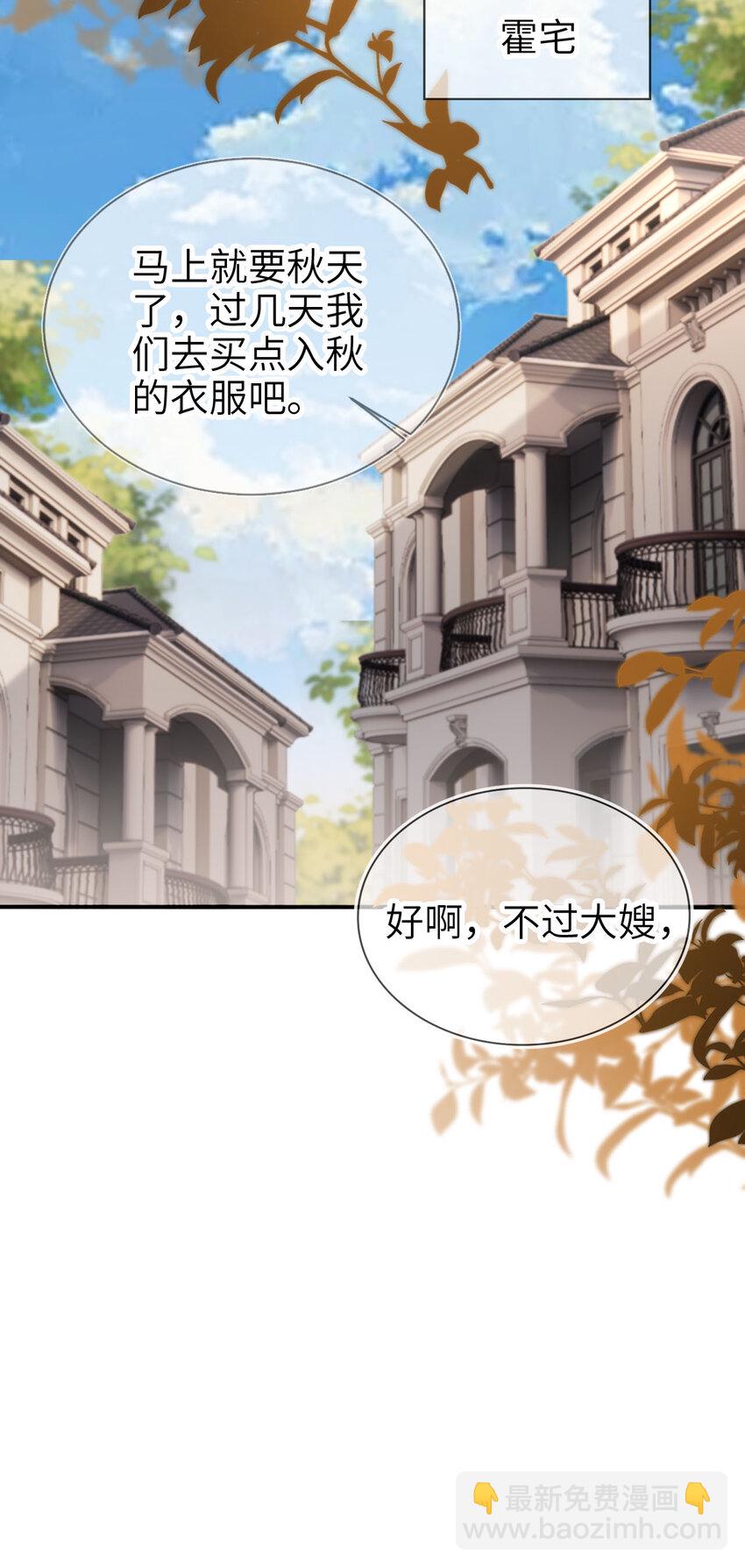 050 咎由自取-第51话