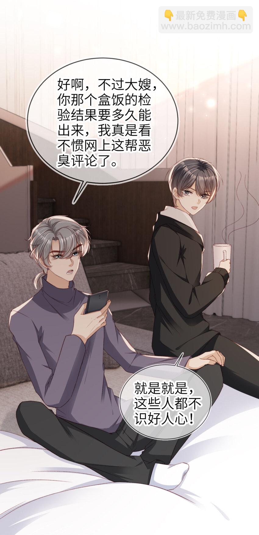 050 咎由自取-第51话