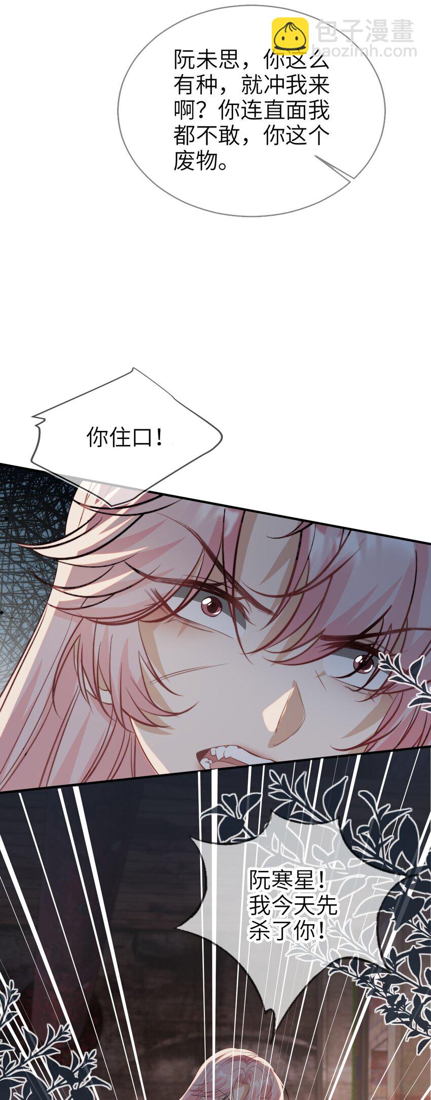 052 失败者-第53话