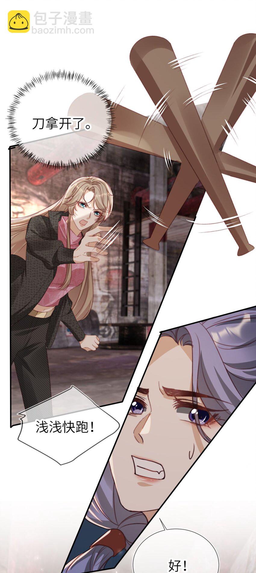 052 失败者-第53话