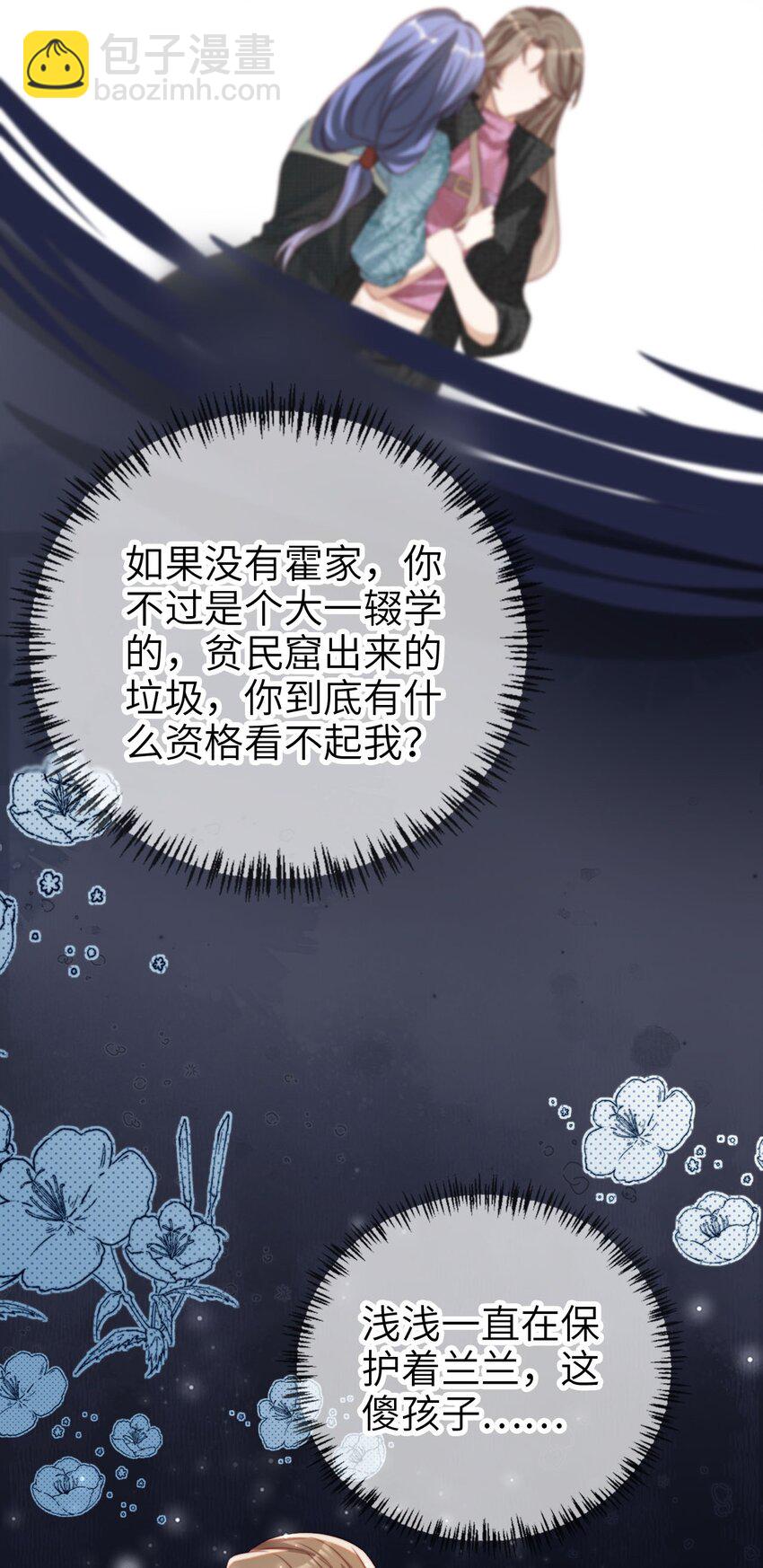 052 失败者-第53话