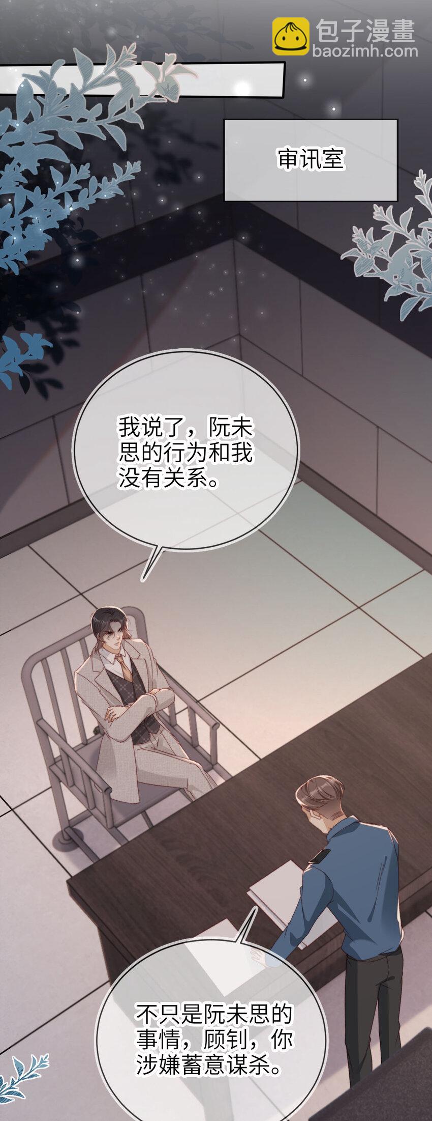 054 谁的制裁-第55话