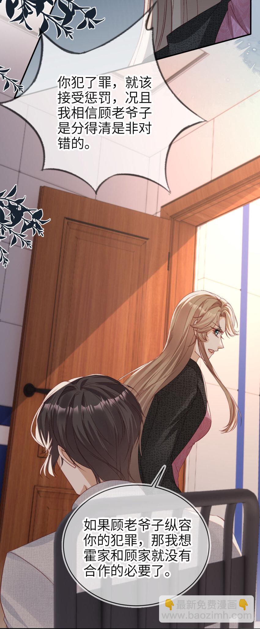 054 谁的制裁-第55话