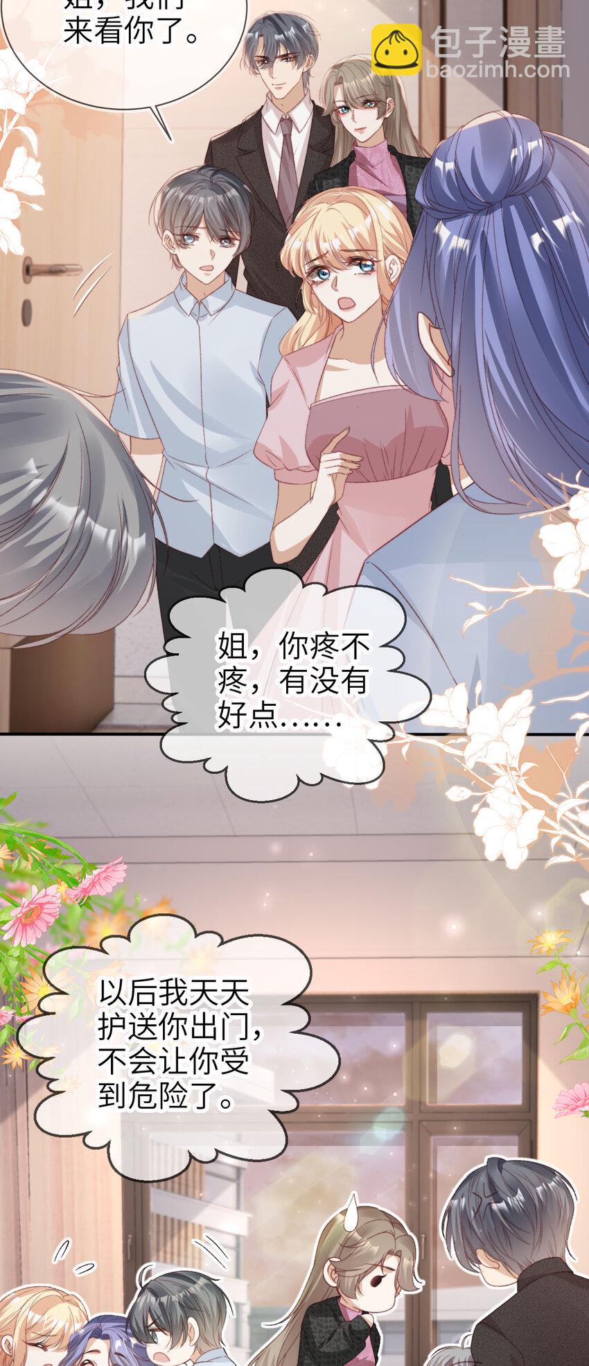 054 谁的制裁-第55话