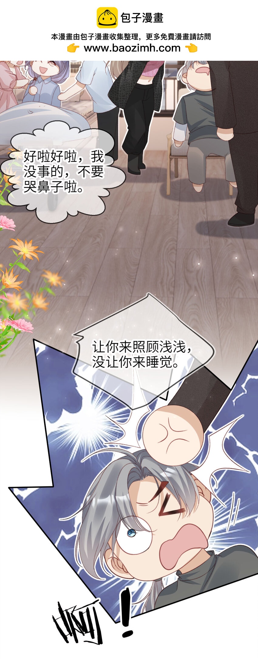 054 谁的制裁-第55话