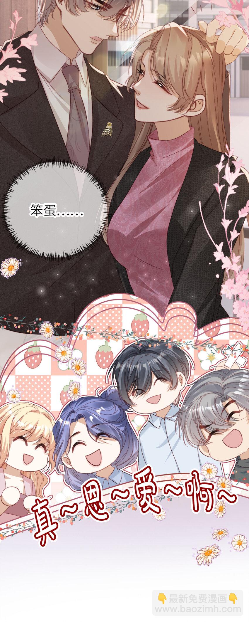 054 谁的制裁-第55话