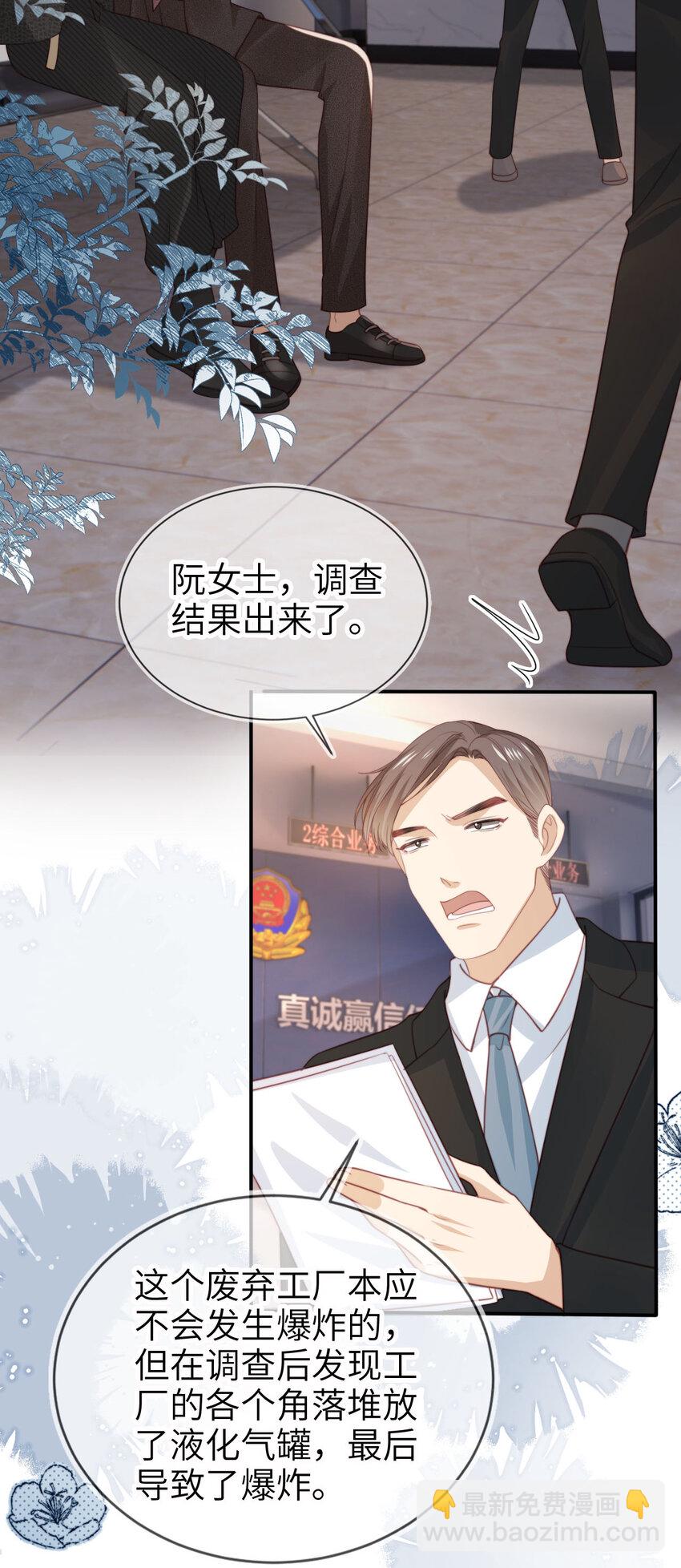 054 谁的制裁-第55话