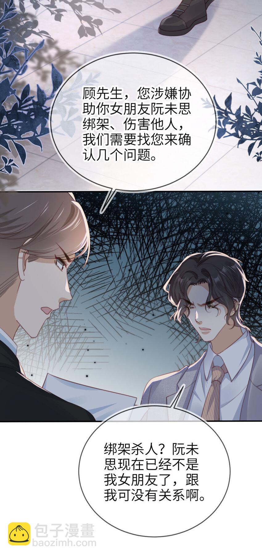 054 谁的制裁-第55话