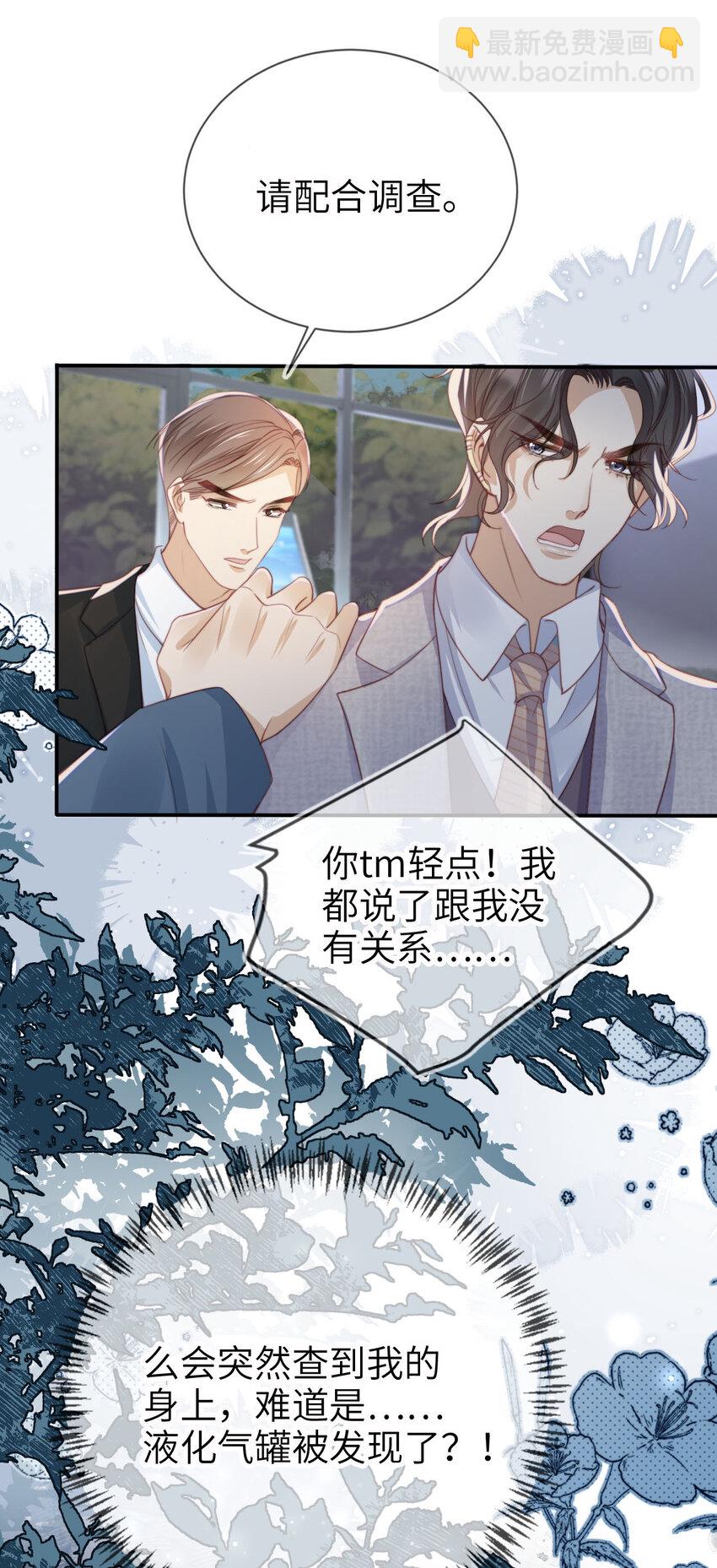 054 谁的制裁-第55话