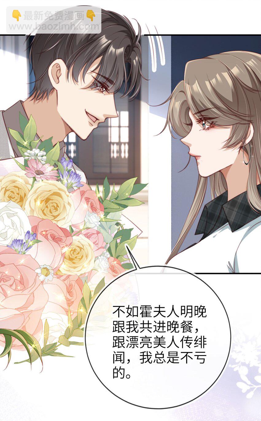 006 二人世界-第7话