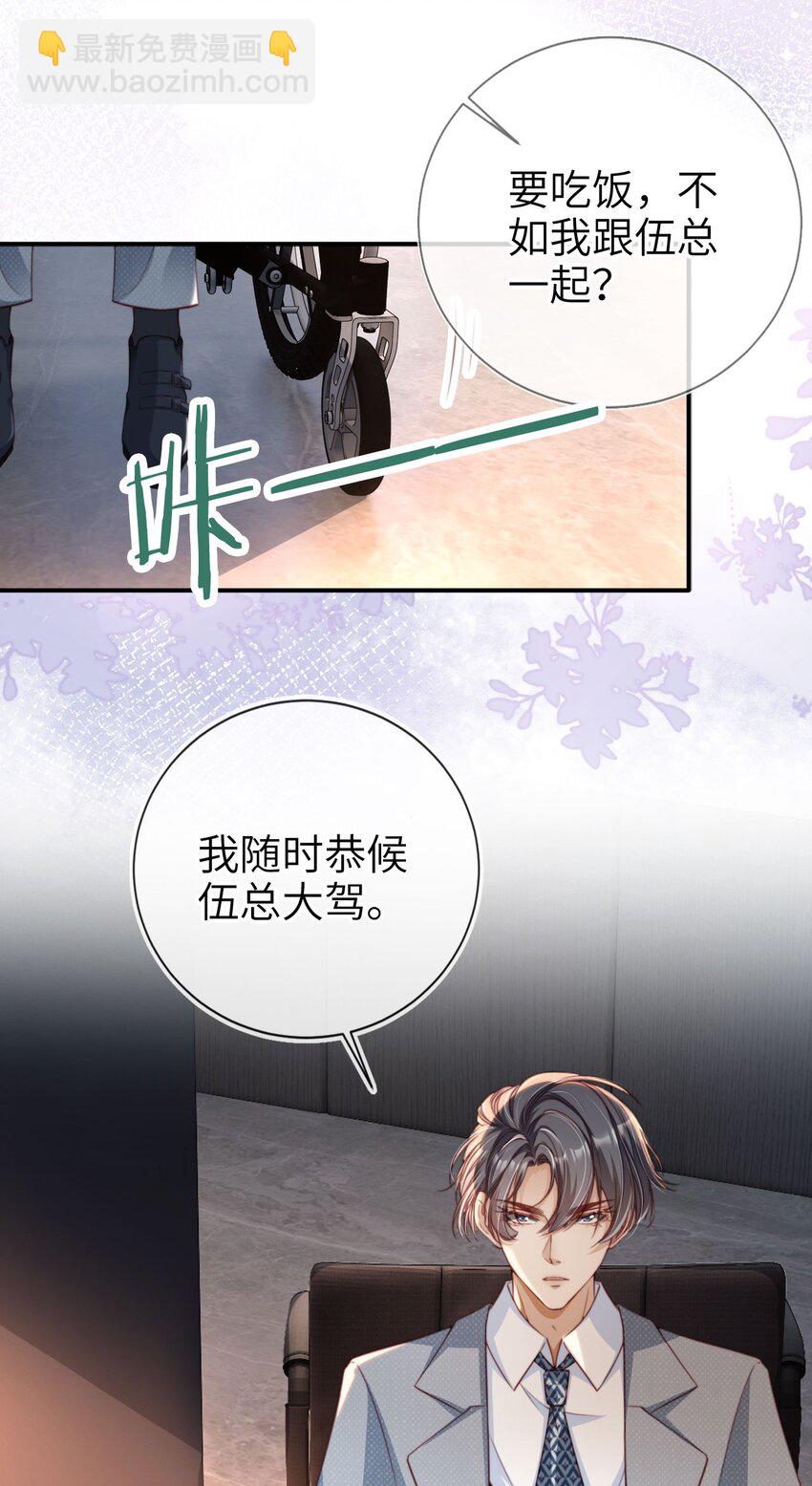 006 二人世界-第7话