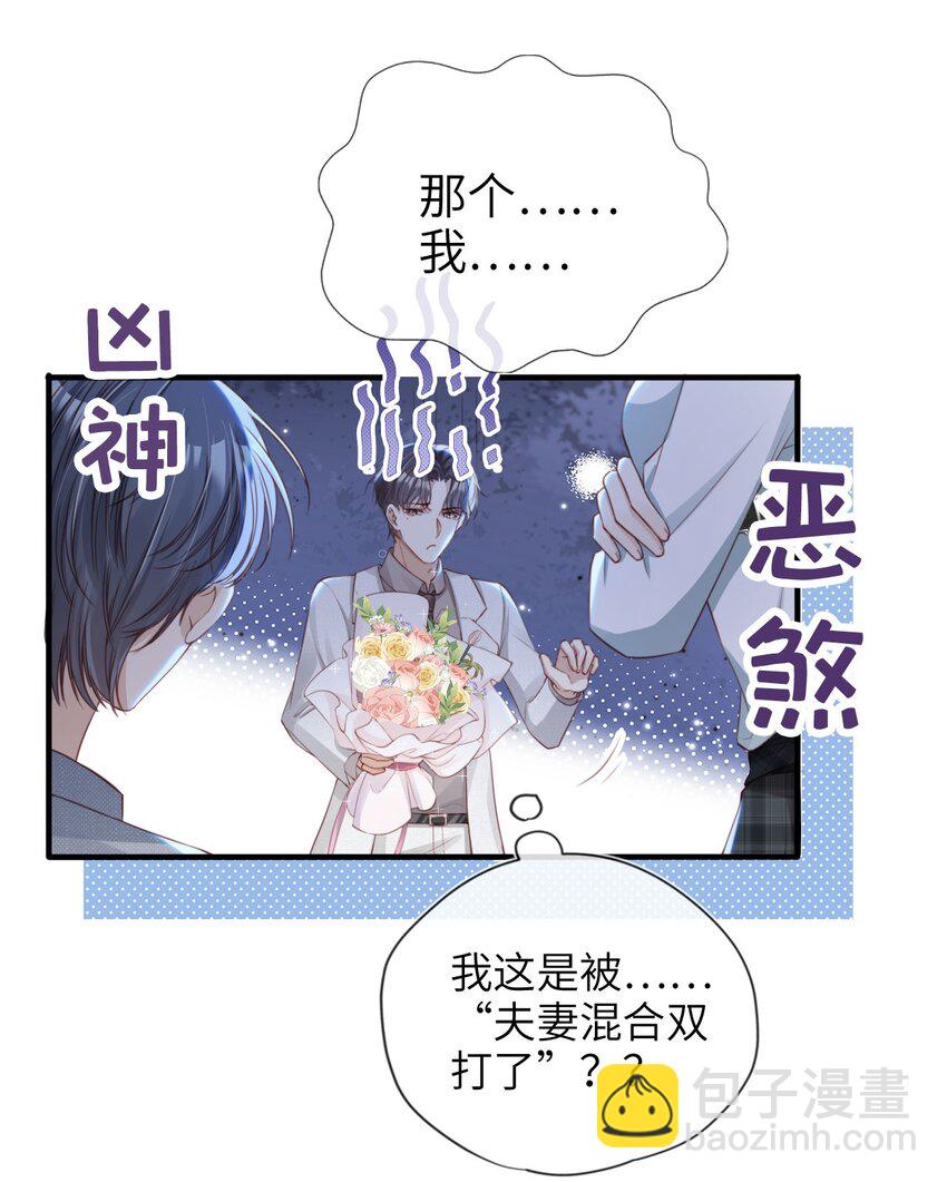 006 二人世界-第7话