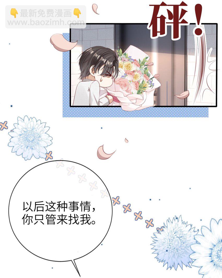 006 二人世界-第7话