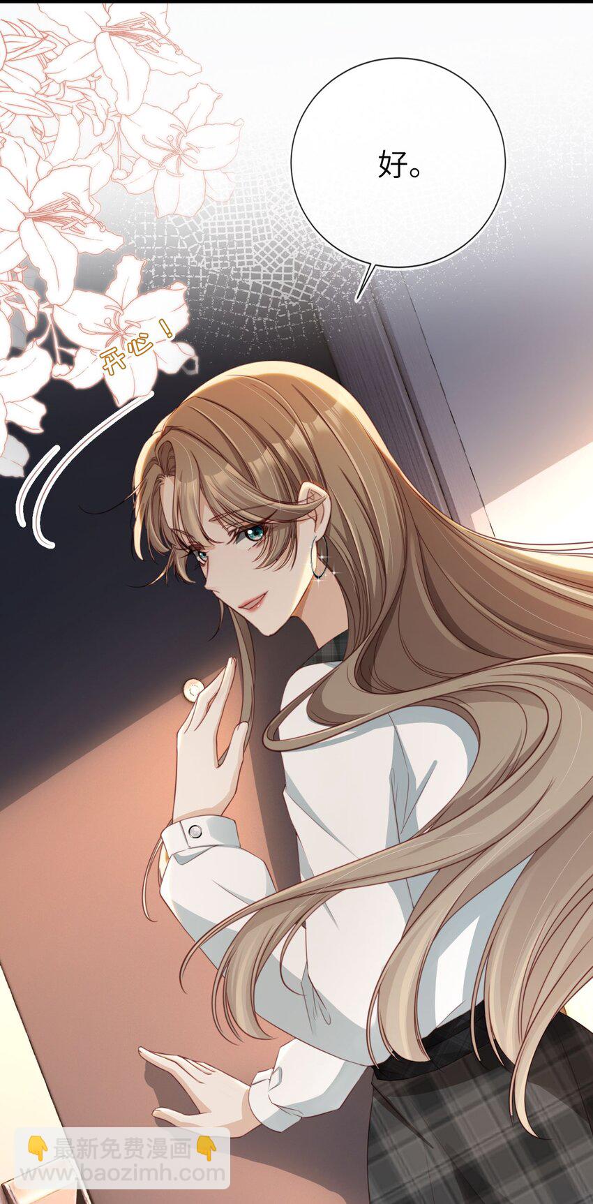 006 二人世界-第7话