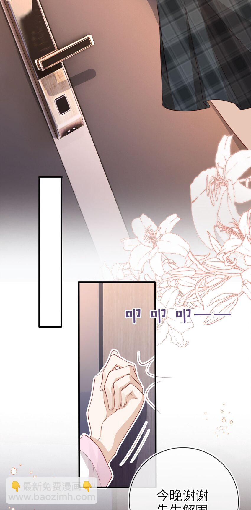 006 二人世界-第7话