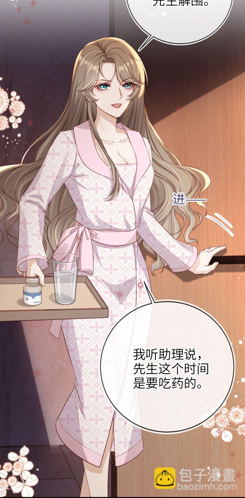 006 二人世界-第7话