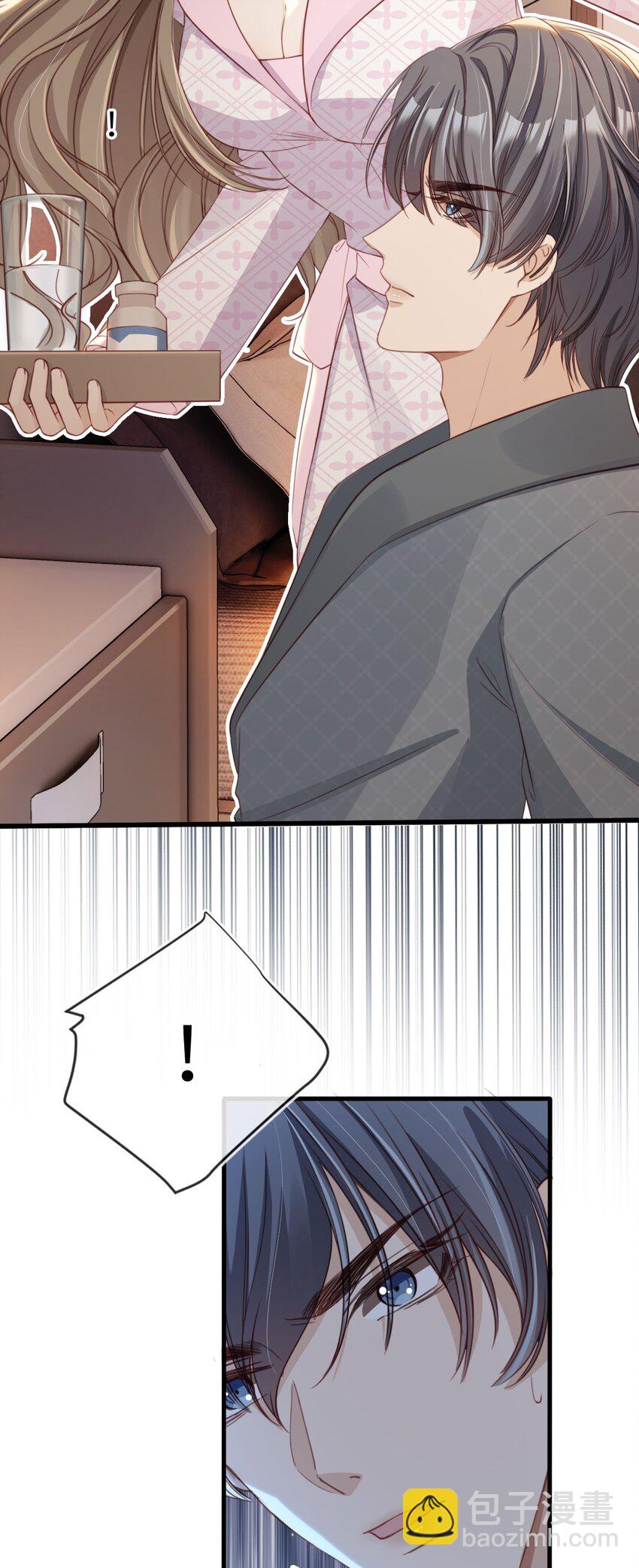 006 二人世界-第7话