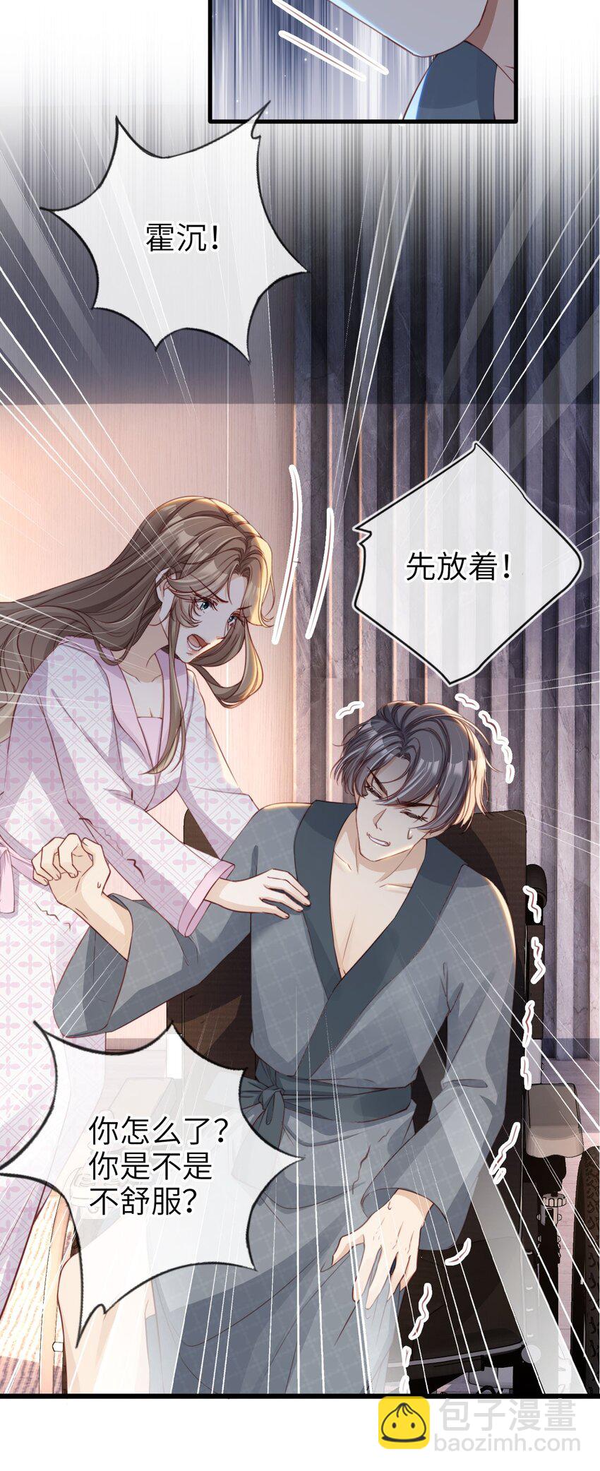 006 二人世界-第7话