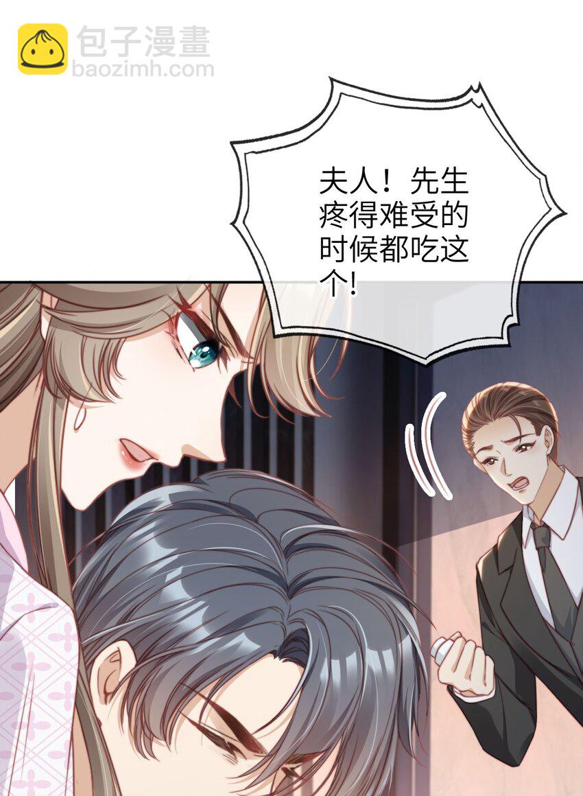 006 二人世界-第7话