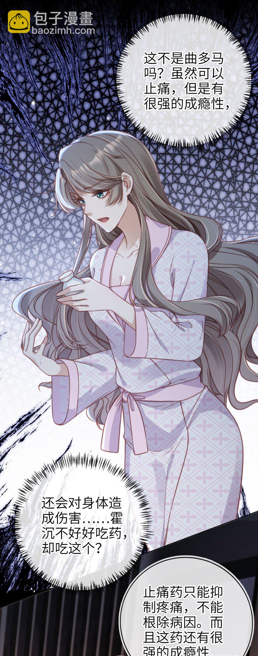 006 二人世界-第7话