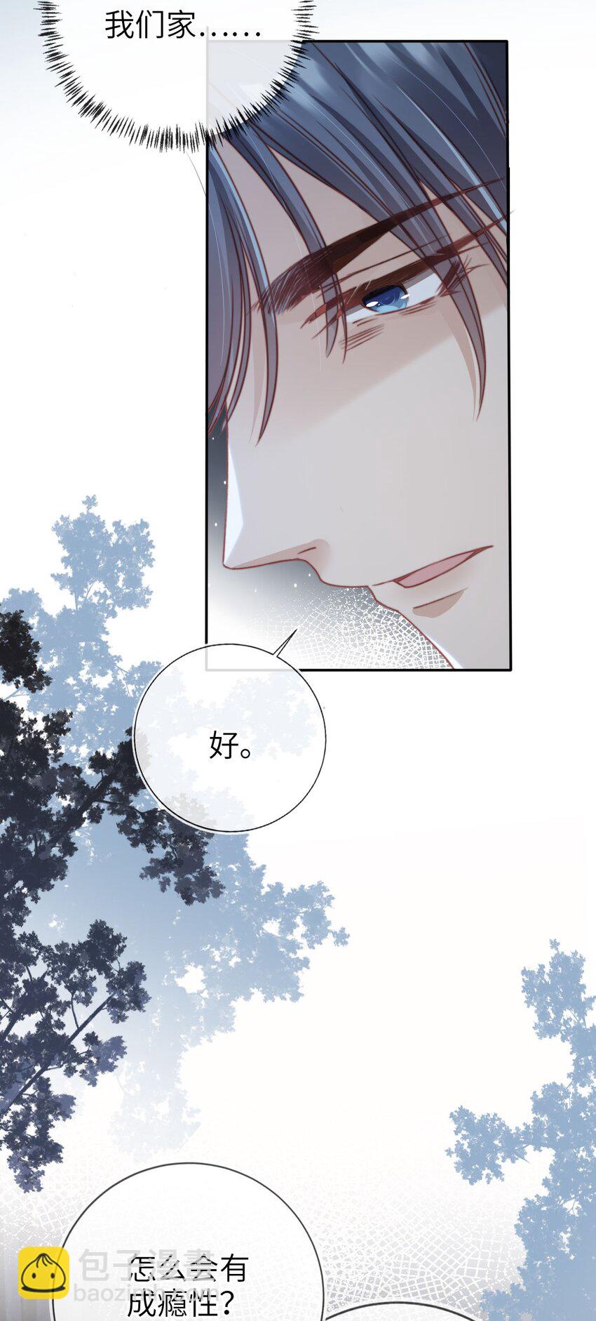 006 二人世界-第7话