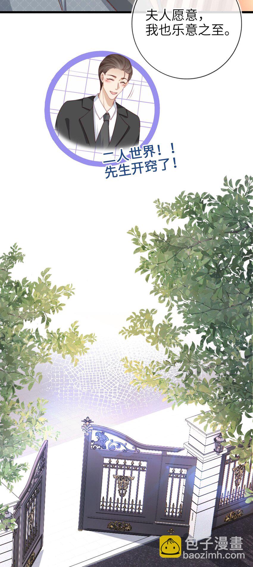 006 二人世界-第7话