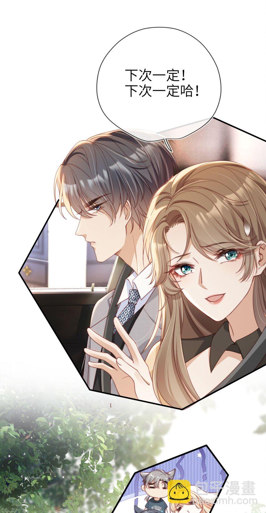 006 二人世界-第7话