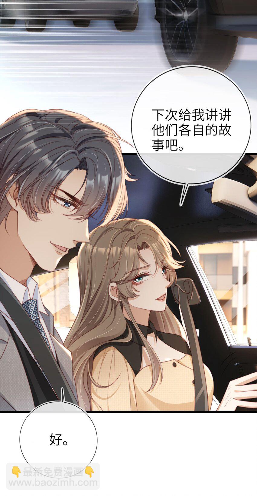 006 二人世界-第7话