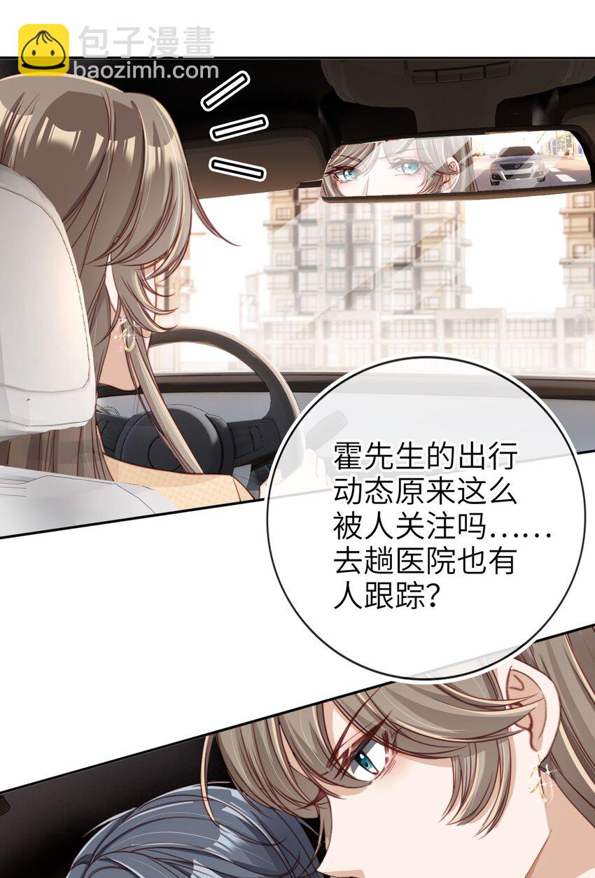 006 二人世界-第7话