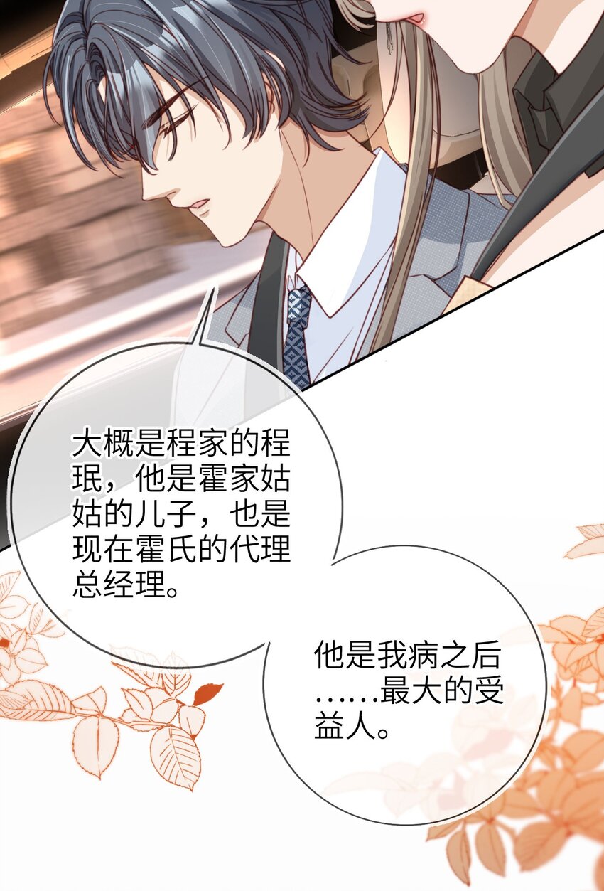 006 二人世界-第7话