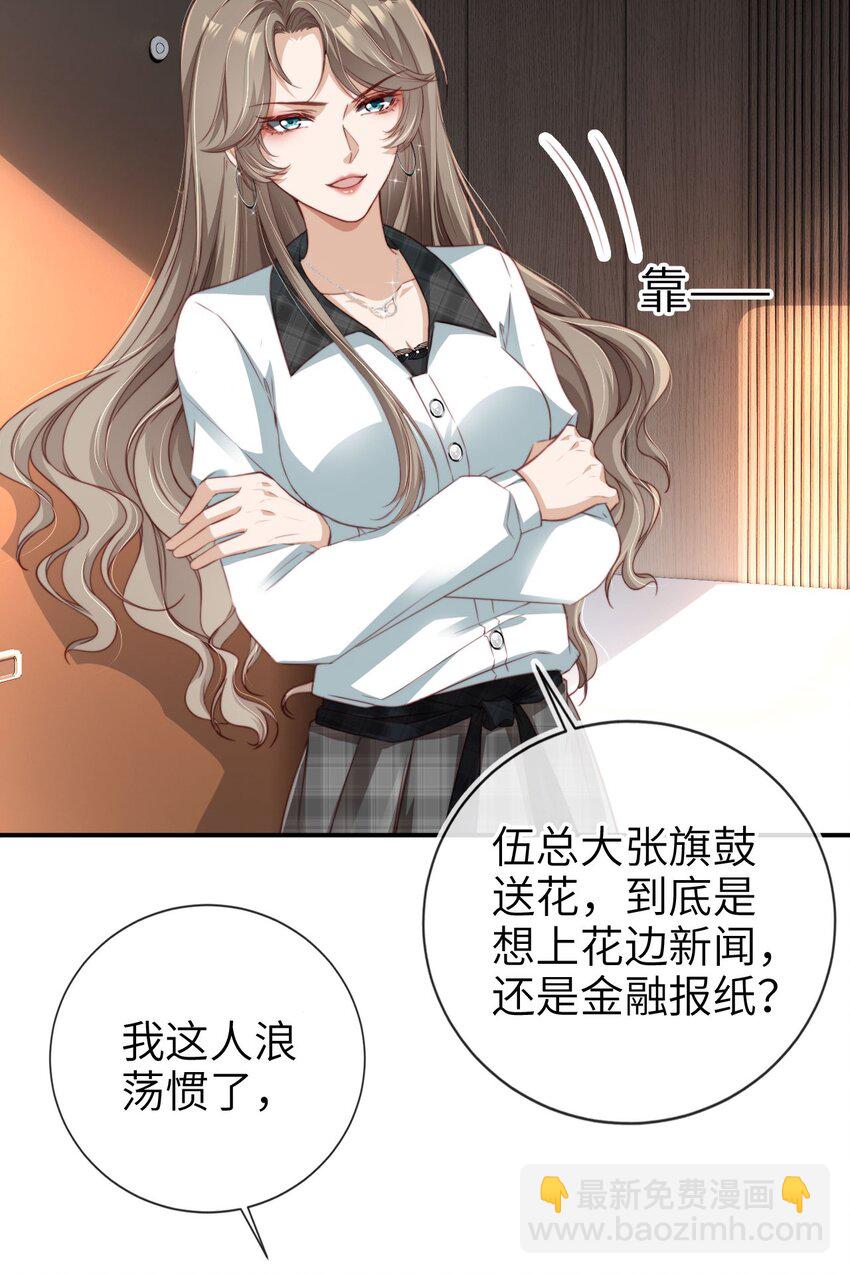 006 二人世界-第7话