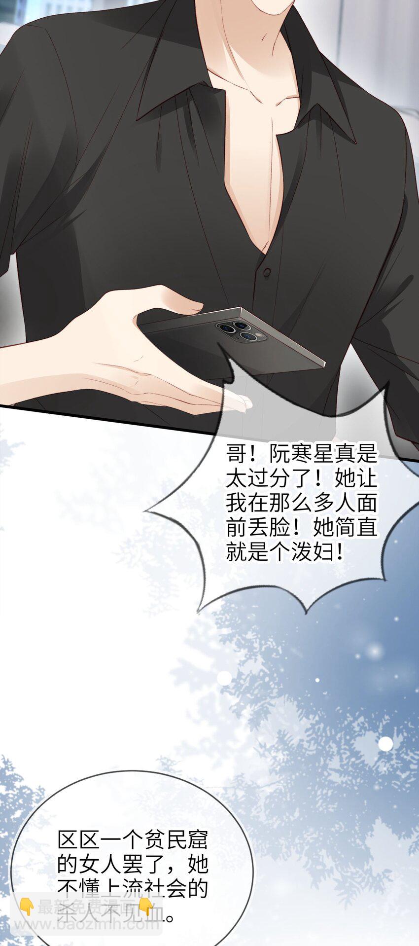 008 霍浅浅(1/2)-第9话