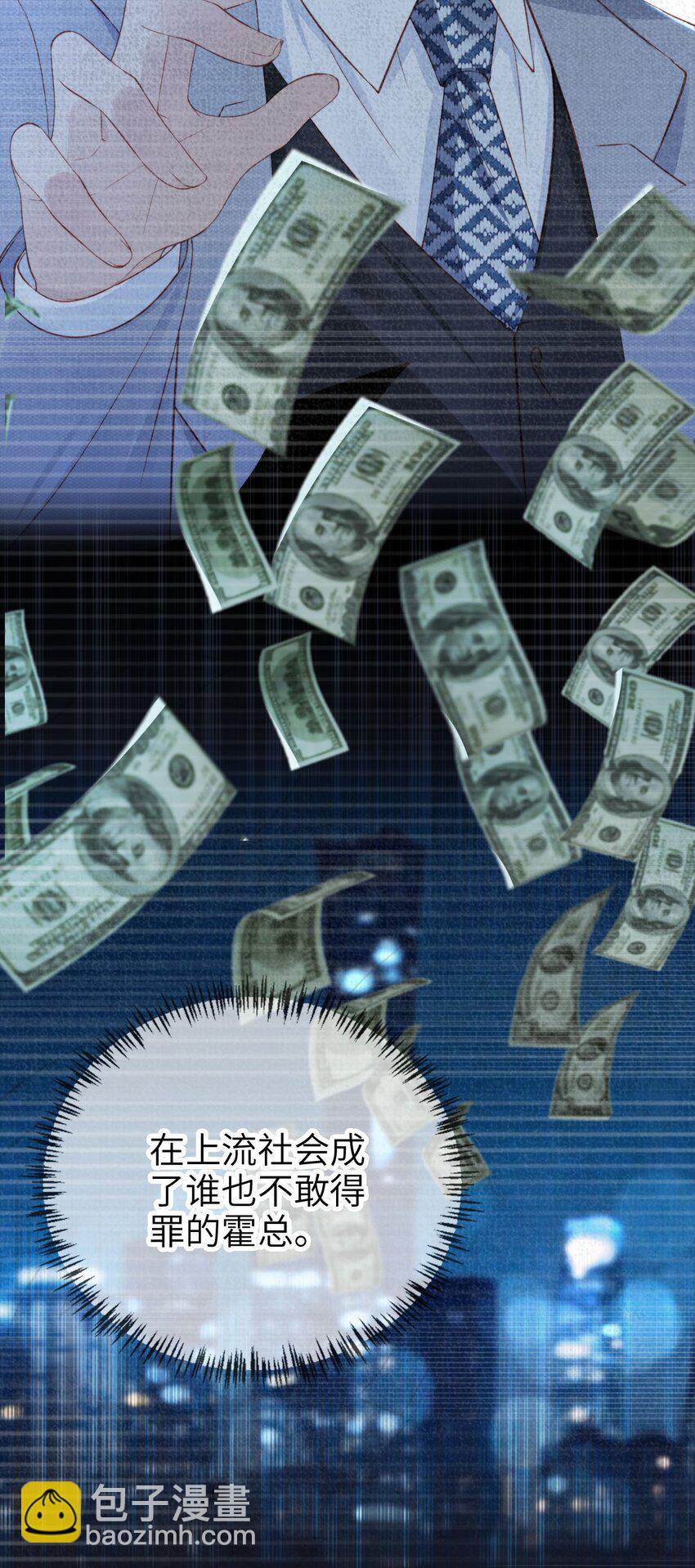 008 霍浅浅(1/2)-第9话