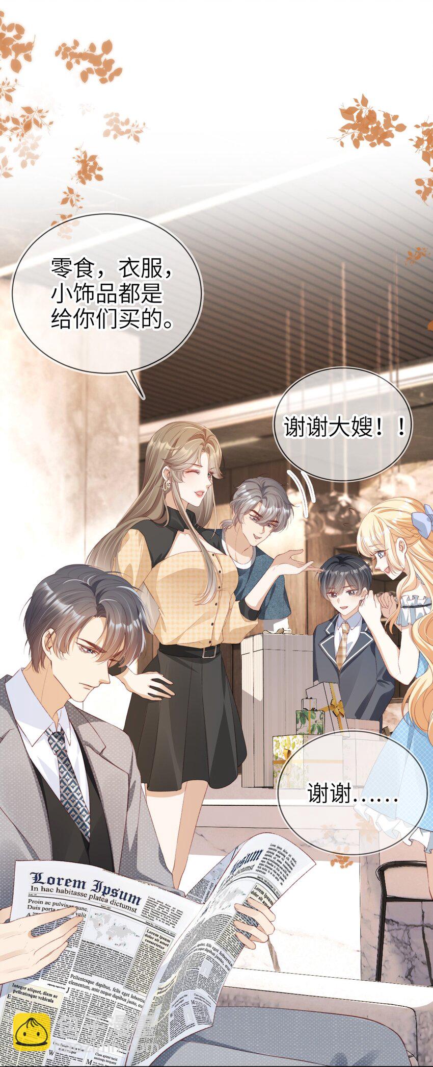 008 霍浅浅(1/2)-第9话