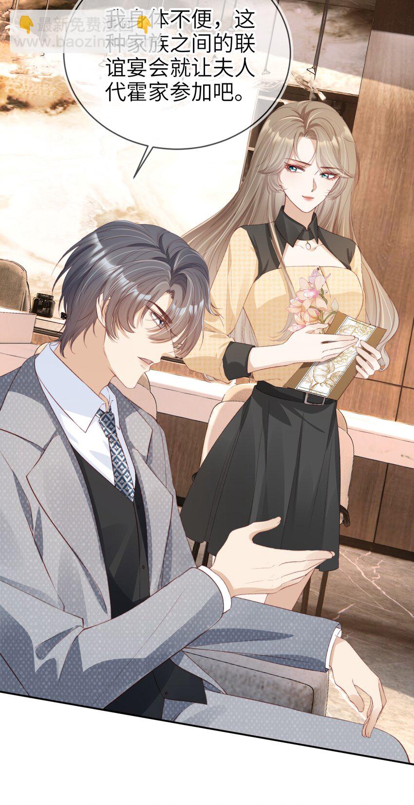 008 霍浅浅(1/2)-第9话