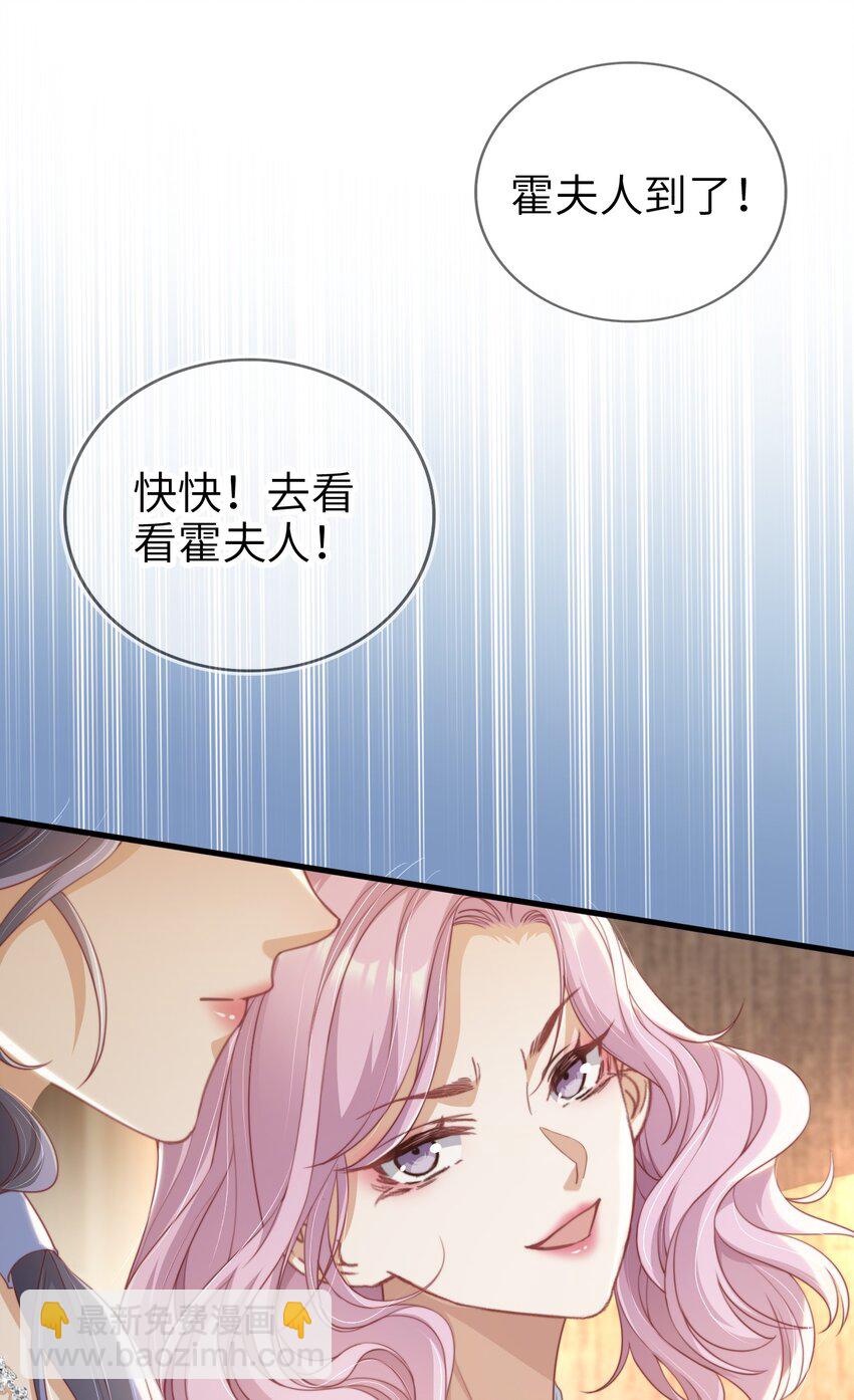 008 霍浅浅(1/2)-第9话