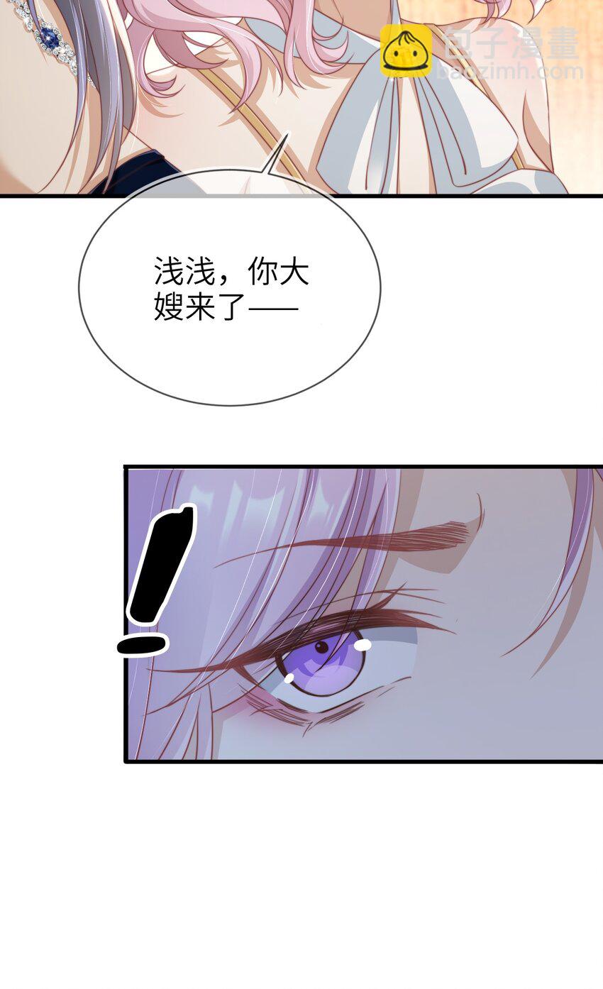 008 霍浅浅(1/2)-第9话