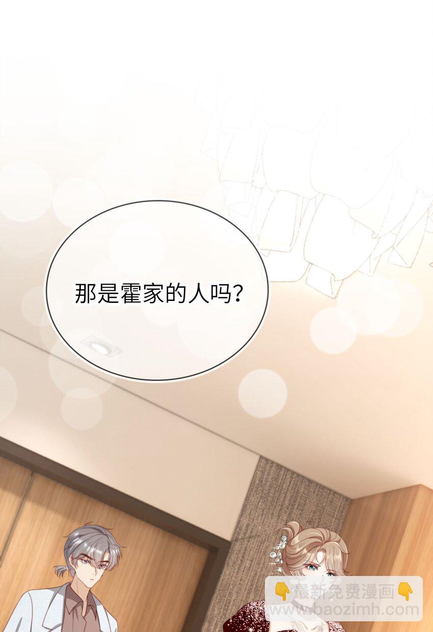 008 霍浅浅(1/2)-第9话