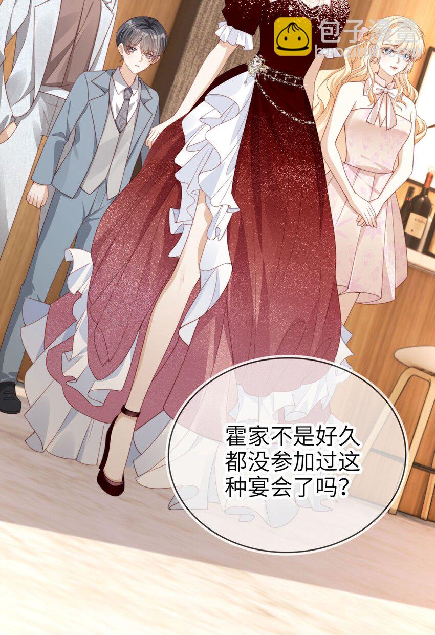 008 霍浅浅(1/2)-第9话