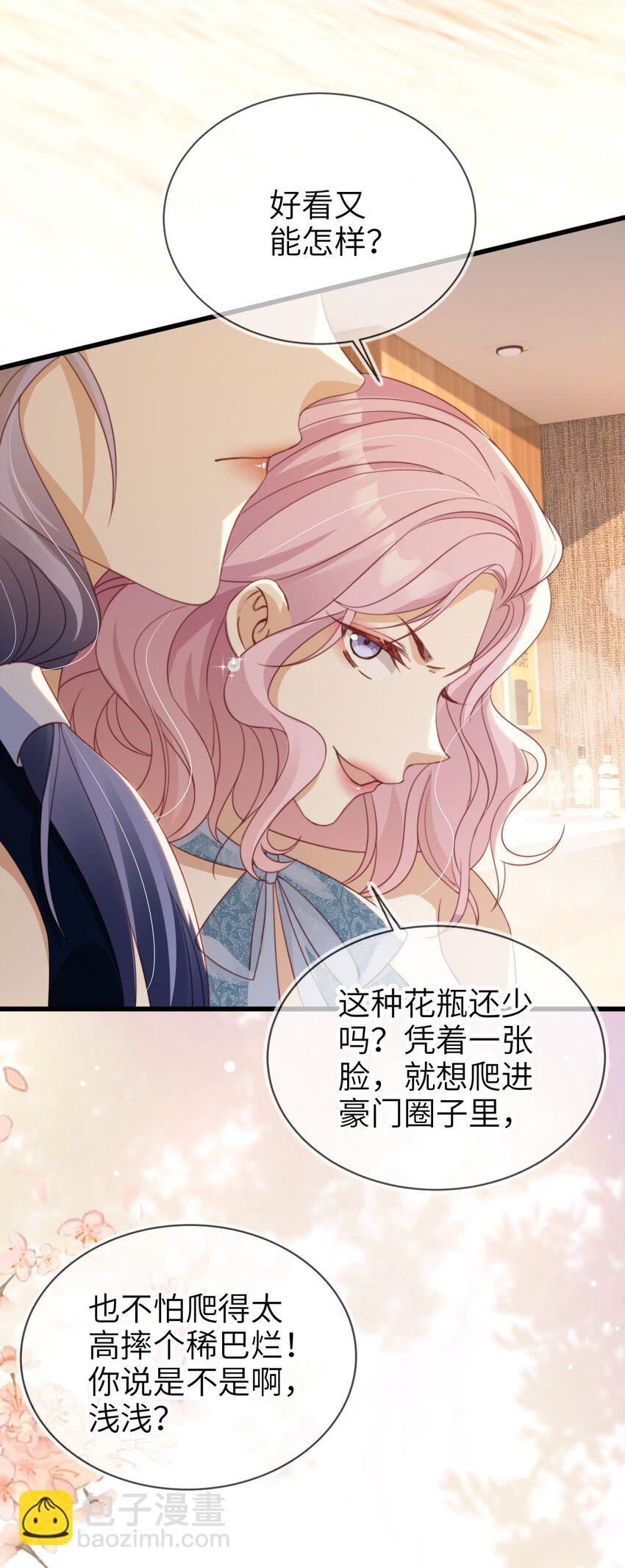 008 霍浅浅(1/2)-第9话